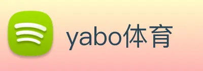 yabo体育 Logo